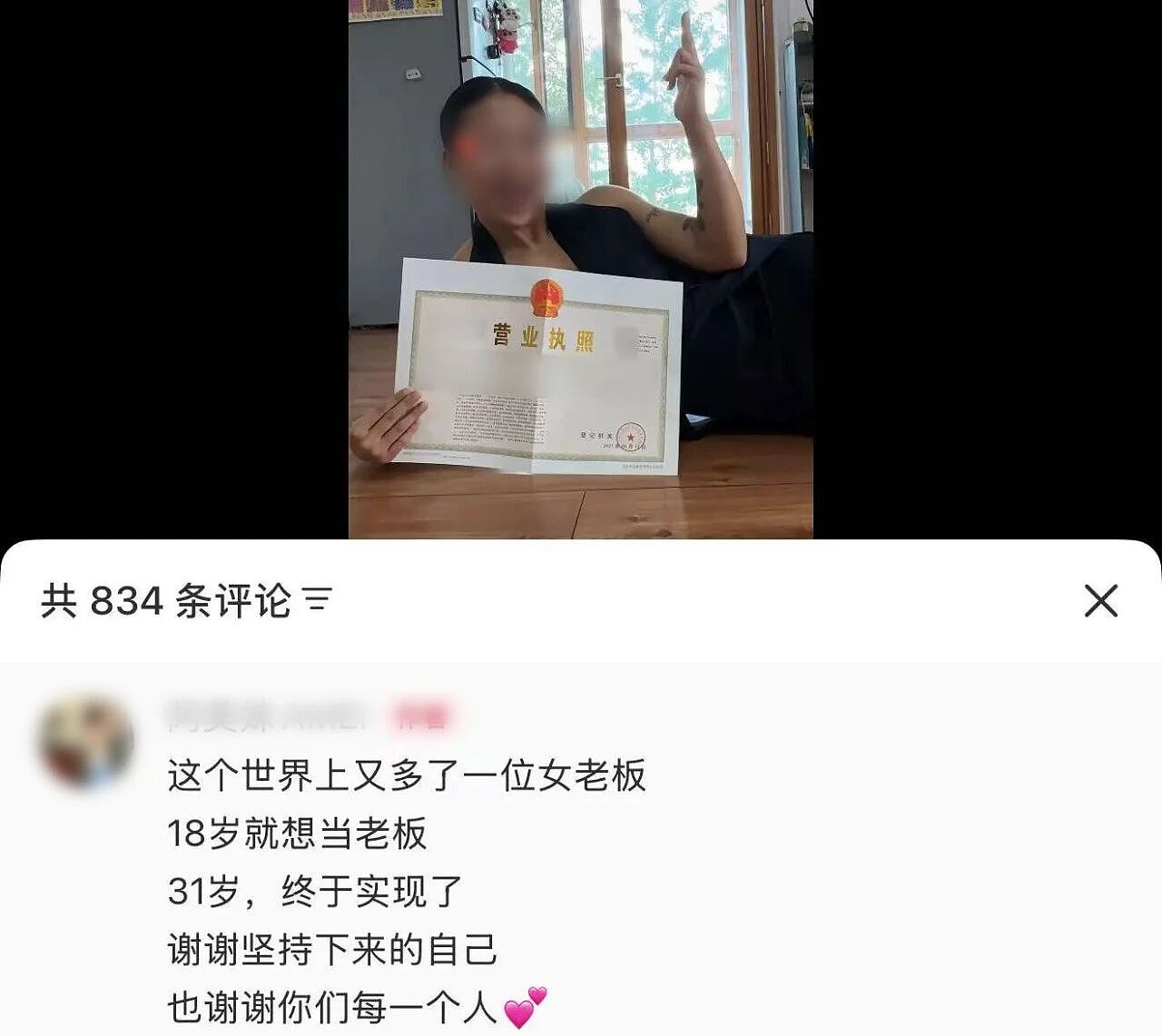 成人玩具，连奶嘴都不放过（组图） - 21