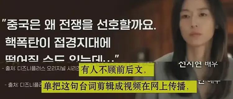 全智贤反击来了！3大主流韩媒斥中国观众断章取义，品牌方也偏袒（组图） - 3