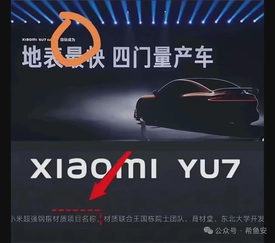 雷军演讲，用户怒火，风向改成一边倒，被骂上热搜（组图） - 2