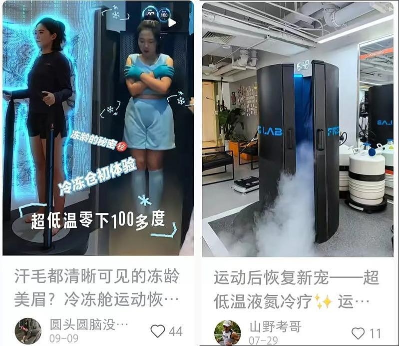 -160℃脱衣挨冻3分钟悄然兴起 ，上海人干嘛？专家释疑（图） - 1