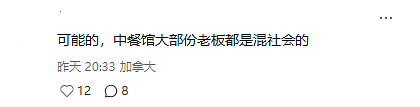 疯了!中餐馆讨薪,老板直接扇巴掌!警察来了也白搭,钱没要到还挨揍(组图) - 2