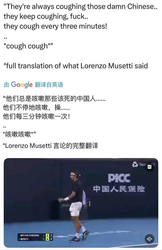“该死的中国人，不停咳嗽！” 意大利球员辱骂中国球迷引爆热议，本人再次出场遭全场狂嘘（视频/组图） - 2