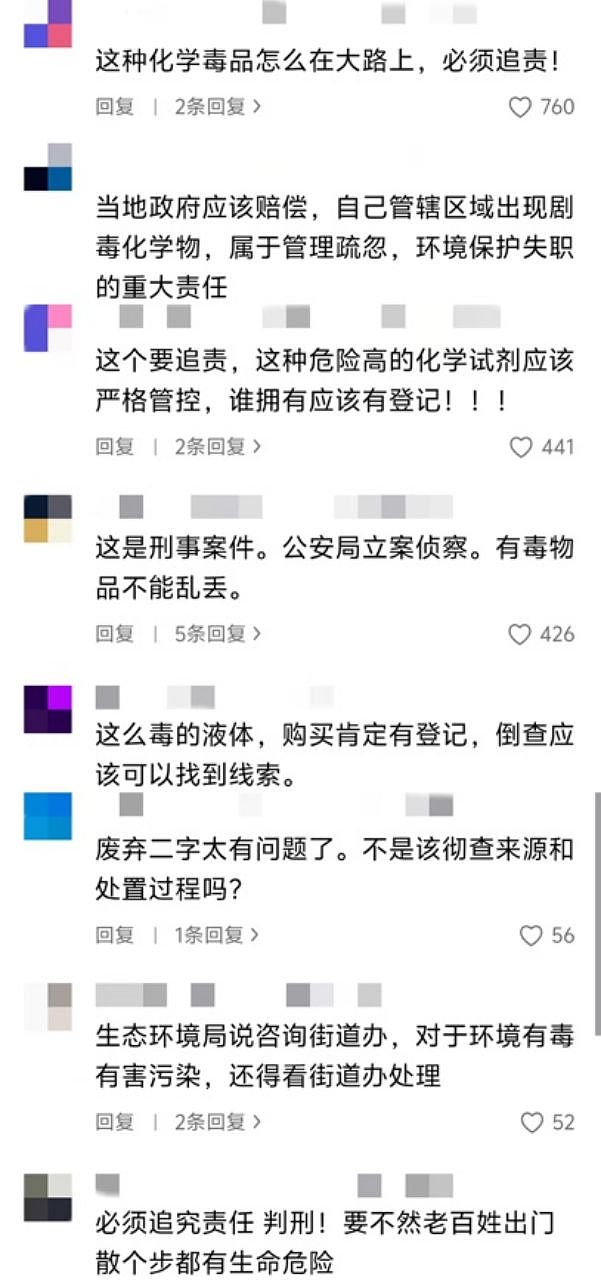 男子错把“化骨水”当饮料喝下半瓶，胃像被火烧险没命（组图） - 6