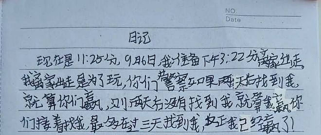 夜爬泰山失联20余天的李小龙已找到，亲属：在声声亭附近发现其遗体，法医正在尸检（组图） - 4