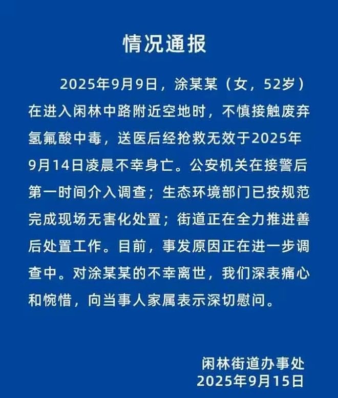 男子错把“化骨水”当饮料喝下半瓶，胃像被火烧险没命（组图） - 3