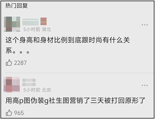 鞠婧祎生图被质疑造假,修成一米七地砖变形,现场图曝光更尴尬(组图) - 28