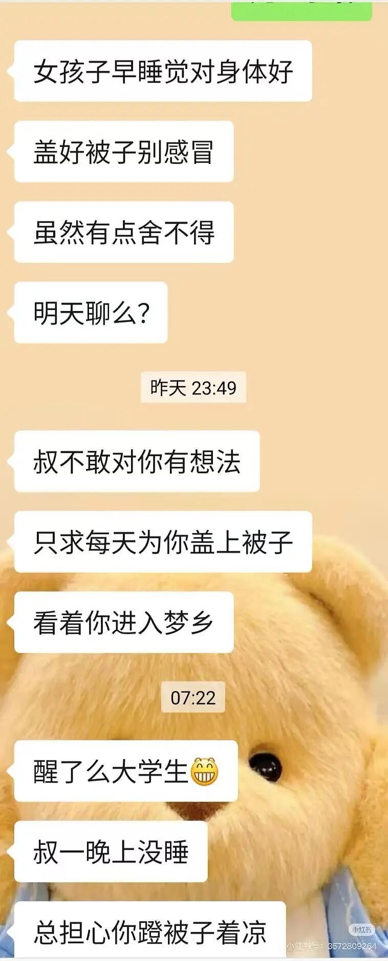 【爆笑】“33岁的相亲对象说话有一种老年味？”哈哈哈这溢出屏幕的油腻感！（组图） - 6