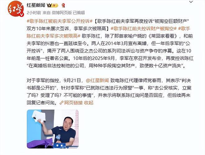 陈红再遭前夫公开控诉：事业巅峰为爱隐退，模范夫妻缘何变怨偶？（组图） - 1
