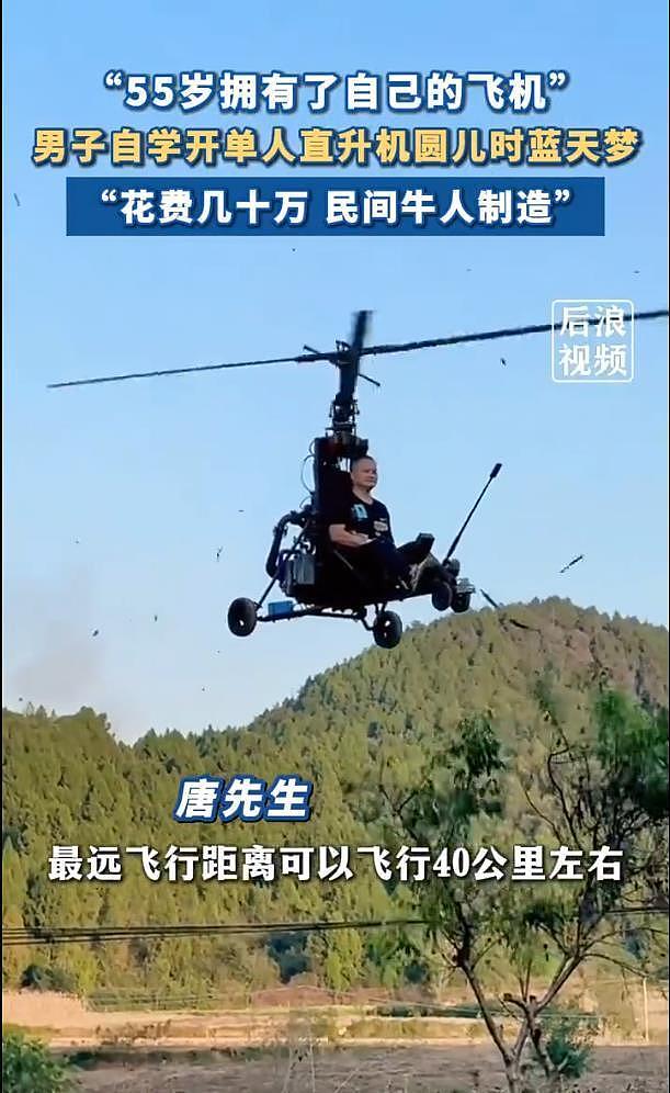 网红唐飞机直播时坠机身亡，平台紧急切断画面，曾经历两次坠机但侥幸逃生（组图） - 5