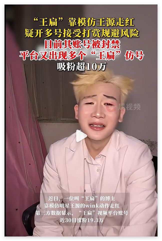 张雪峰蓝战非户晨风被封，可能并不复杂（组图） - 11