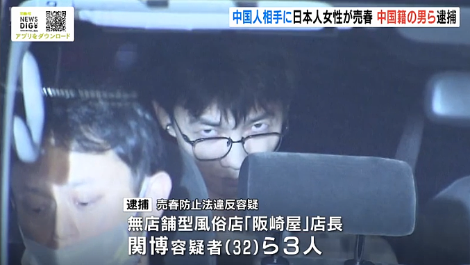在日中国男子，雇10多个樱花妹，专为中国游客及中国留学生提供性服务？（组图） - 5