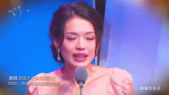 舒淇凭首作《女孩》拿下最佳导演，发言中特别提到丈夫冯德伦，但最感谢的人竟是他（组图） - 6