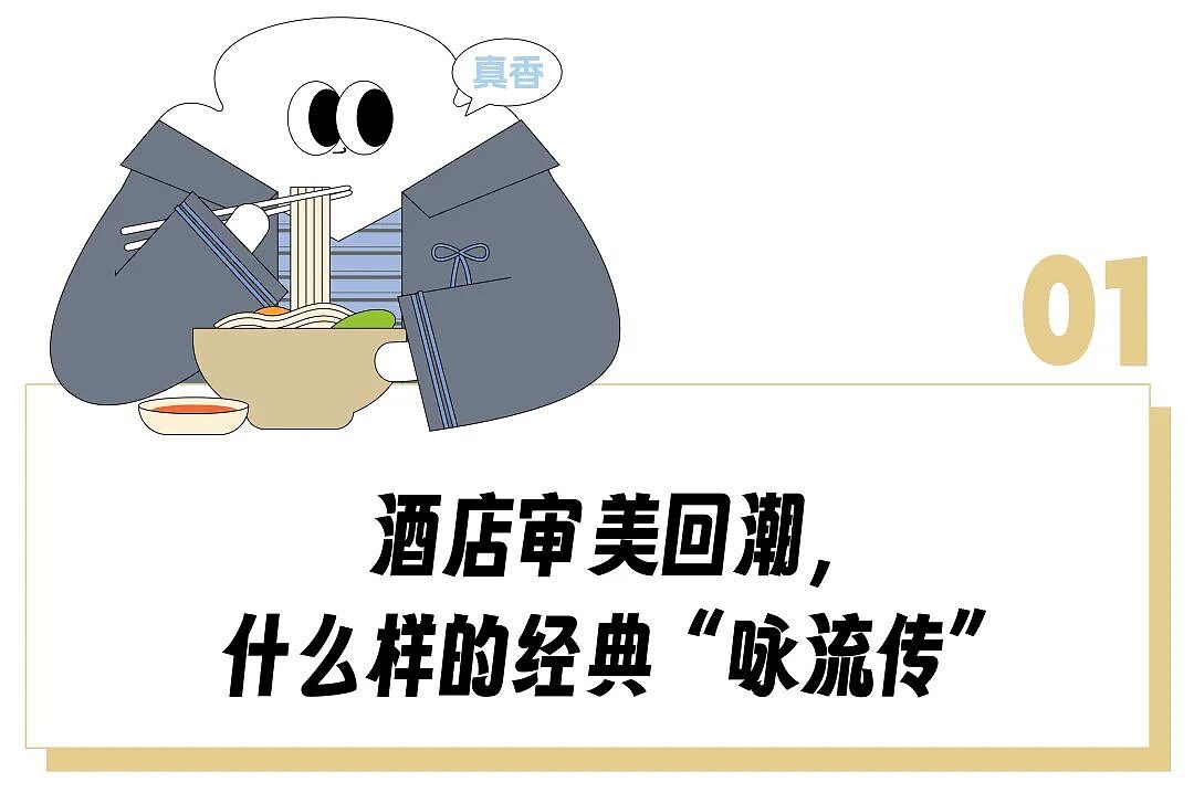 “酒店界有自己的法拉利”!这家20年豪华酒店,给了多少年轻人中式奢侈初体验?(组图) - 2