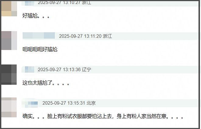 鞠婧祎生图被质疑造假,修成一米七地砖变形,现场图曝光更尴尬(组图) - 22