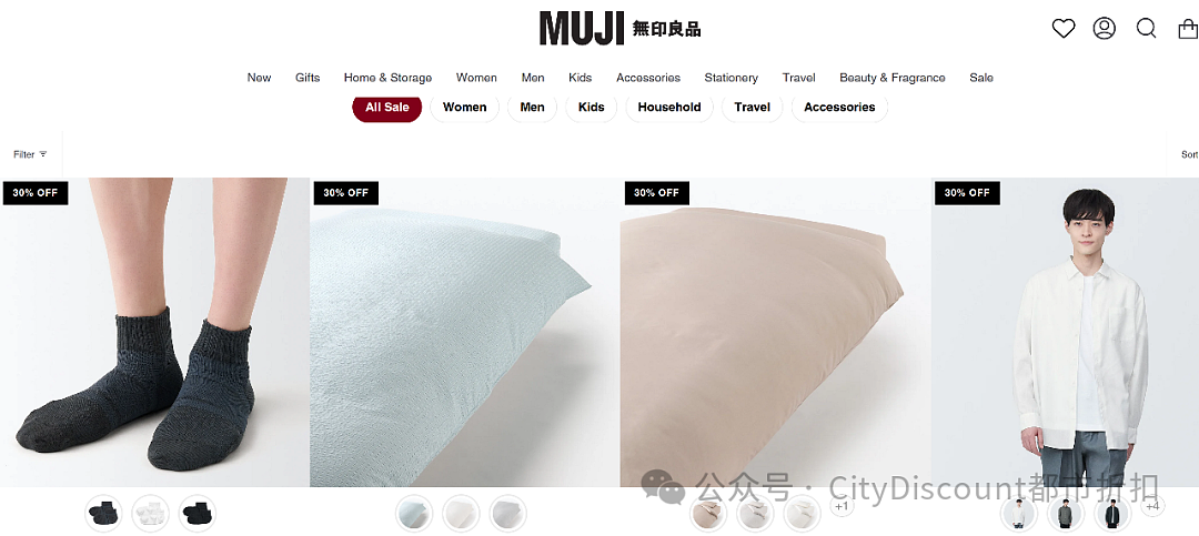 抓紧！【MUJI 无印良品】澳洲季中特卖（组图） - 1