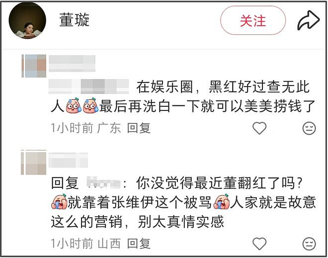 董璇办完婚礼立马想要二胎，张维伊乐开花，夫妻俩评论区全沦陷（组图） - 21