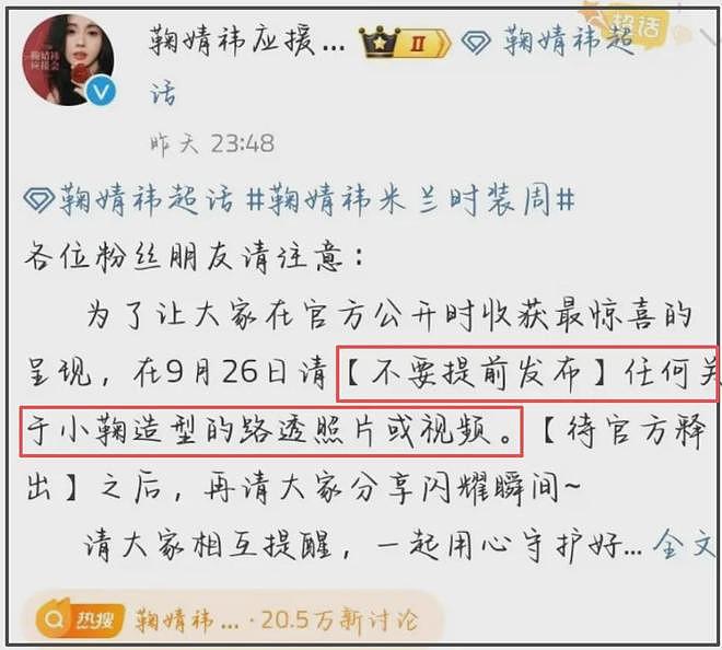 鞠婧祎生图被质疑造假,修成一米七地砖变形,现场图曝光更尴尬(组图) - 18