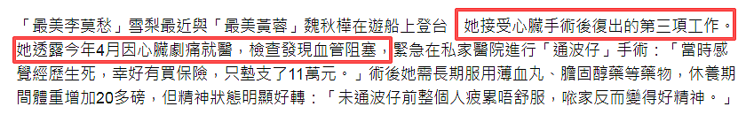 知名女星宣布复出!做心脏手术休养半年,17岁怀孕当小三,今却活明白了?(组图) - 3