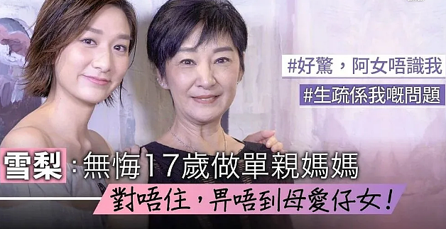 知名女星宣布复出!做心脏手术休养半年,17岁怀孕当小三,今却活明白了?(组图) - 26