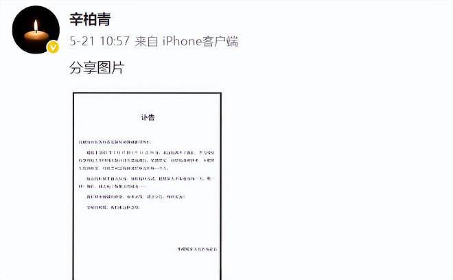 好友曝辛柏青近况，妻子朱媛媛去世后，他悲伤欲绝，不见任何好友（组图） - 13