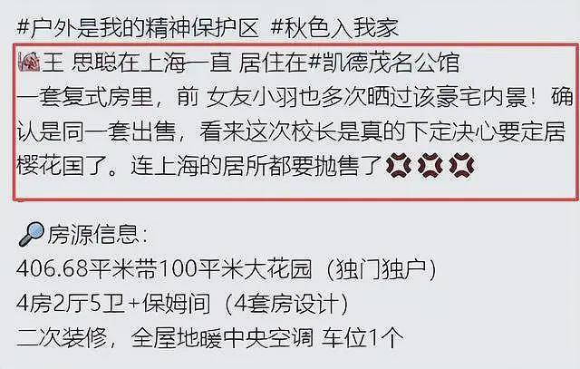 王健林被限制高消费！万达被强制执行4亿，王思聪在外泡妞赌博（组图） - 16