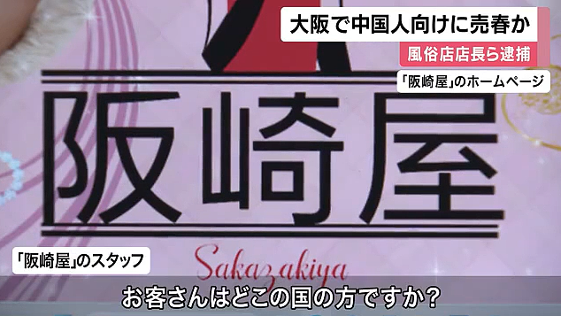 在日中国男子，雇10多个樱花妹，专为中国游客及中国留学生提供性服务？（组图） - 15