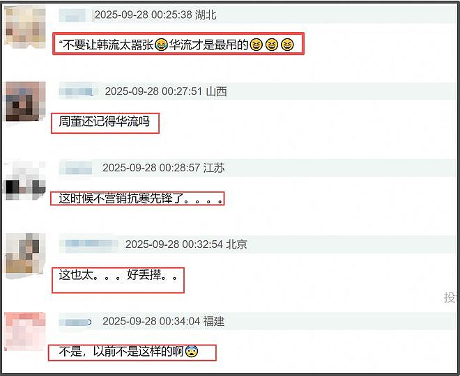 周杰伦热捧韩星挨骂!感激对方弹奏自己音乐,网友炮轰忘本哈韩(组图) - 5