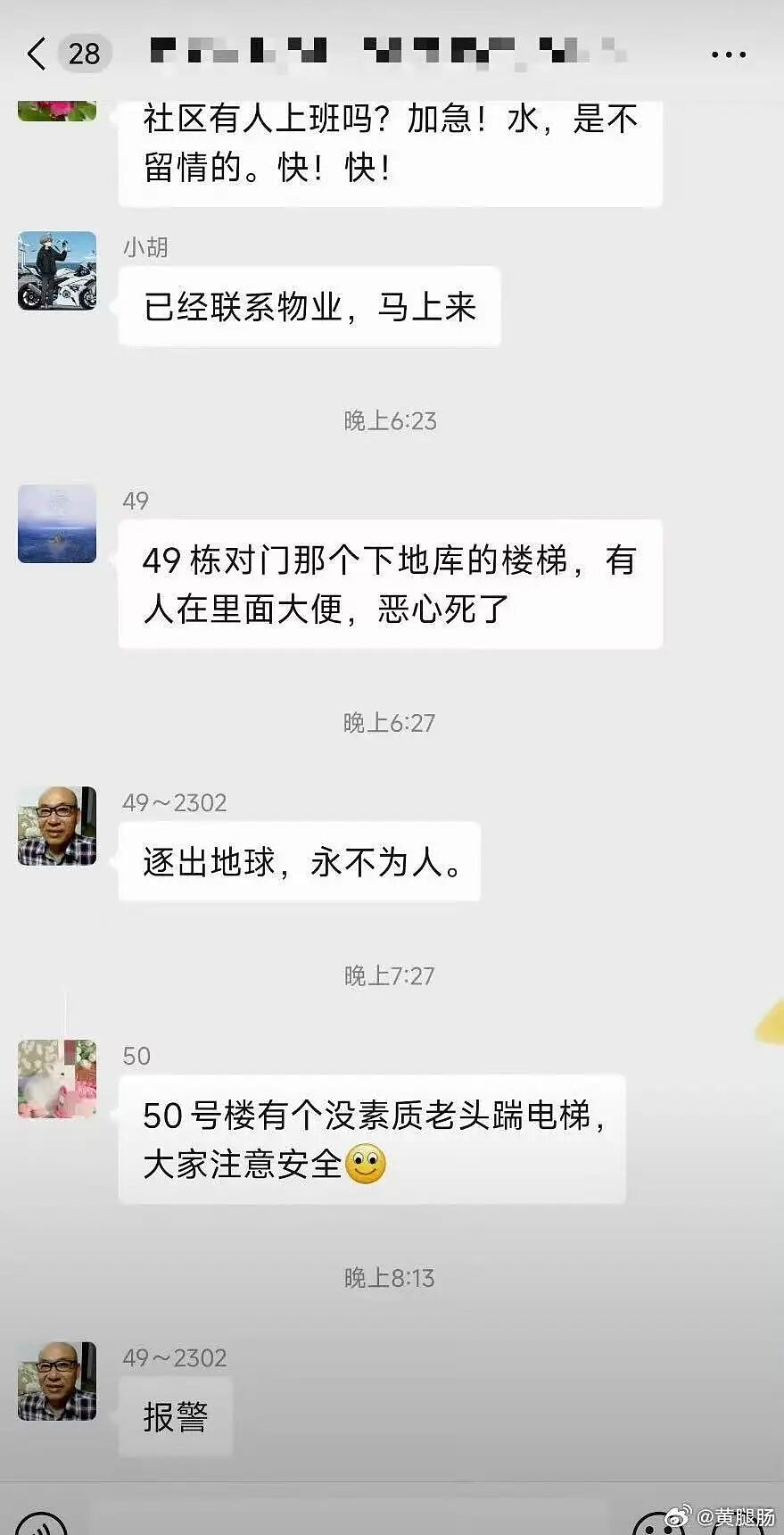 【爆笑】“33岁的相亲对象说话有一种老年味？”哈哈哈这溢出屏幕的油腻感！（组图） - 81