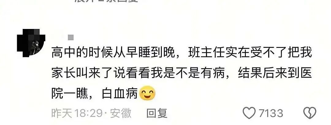 【爆笑】“装病逃学结果真查出来后...？”评论区打开了一本苦中作乐的书！（组图） - 7