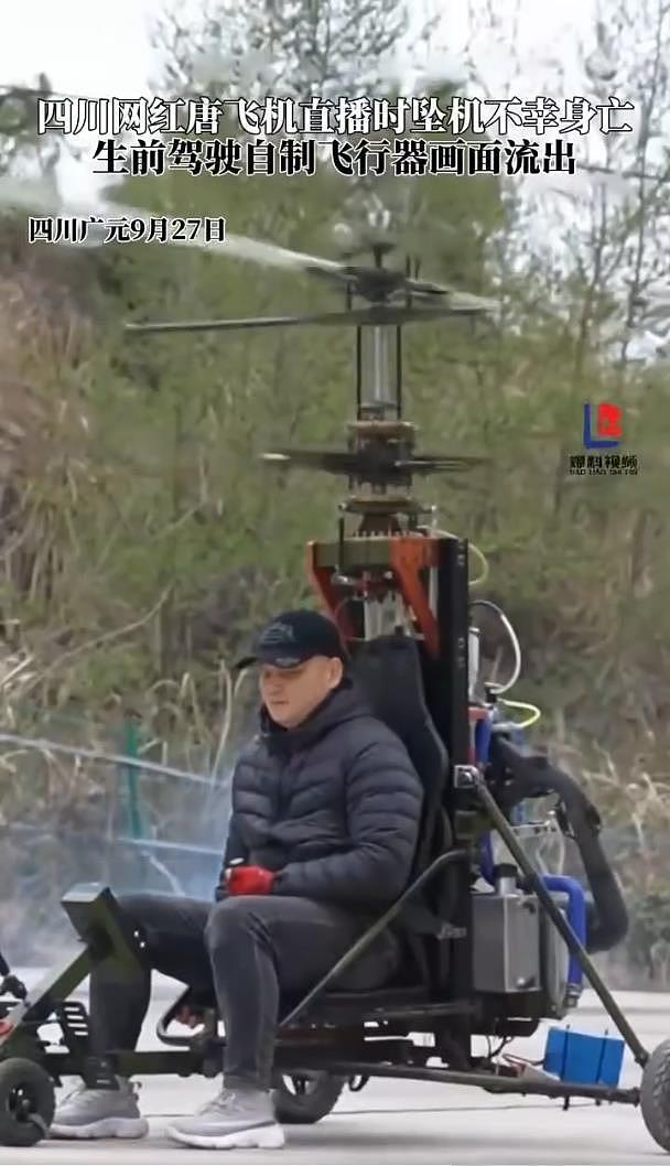 网红唐飞机直播时坠机身亡，平台紧急切断画面，曾经历两次坠机但侥幸逃生（组图） - 7