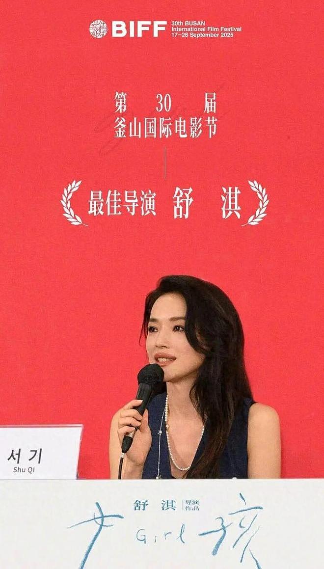 49岁舒淇再破天花板，获国际大奖！这一次，她让所有人刮目相看（组图） - 3