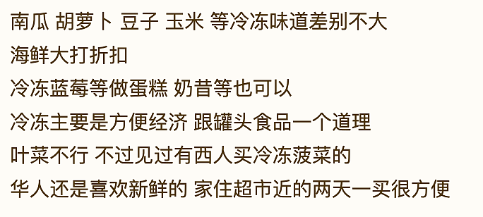 澳洲超市也有“2岁西蓝花”？别慌！真相其实并不可怕...（组图） - 13