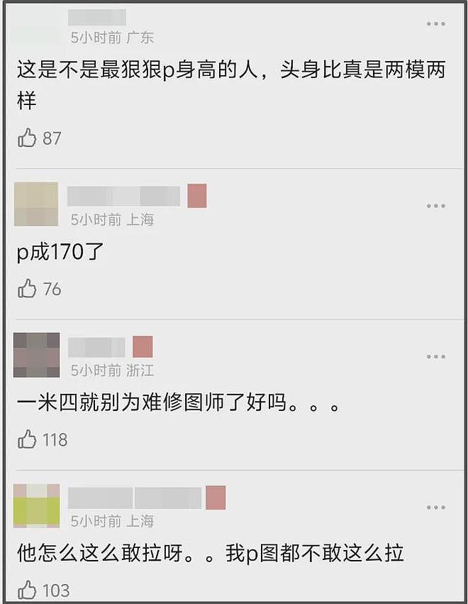 鞠婧祎生图被质疑造假,修成一米七地砖变形,现场图曝光更尴尬(组图) - 15