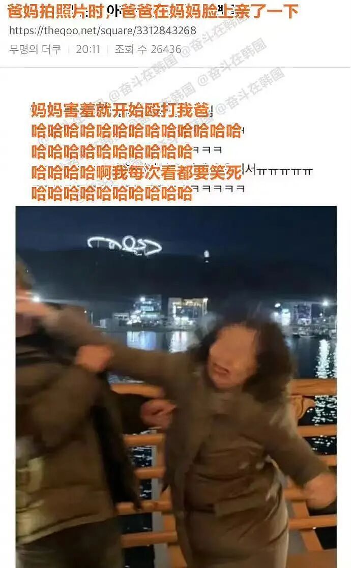 【爆笑】“33岁的相亲对象说话有一种老年味？”哈哈哈这溢出屏幕的油腻感！（组图） - 21