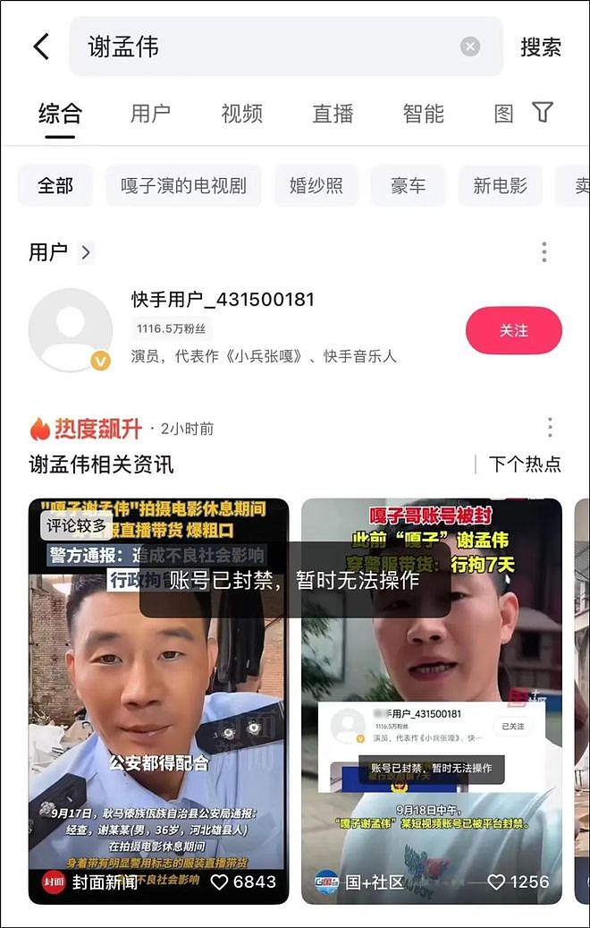 张雪峰蓝战非户晨风被封，可能并不复杂（组图） - 10