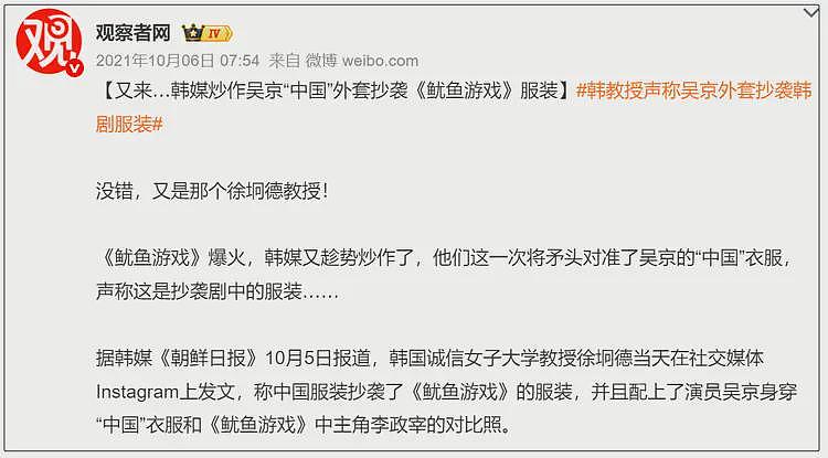 全智贤反击来了！3大主流韩媒斥中国观众断章取义，品牌方也偏袒（组图） - 12