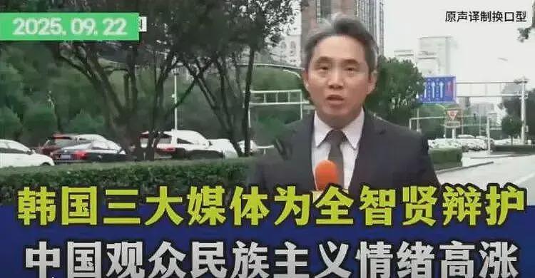 韩国三大媒体集体发声,全智贤硬刚中国网友:你们不配看我的剧(组图) - 3