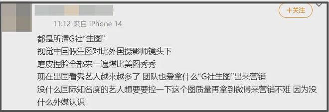 鞠婧祎生图被质疑造假,修成一米七地砖变形,现场图曝光更尴尬(组图) - 16