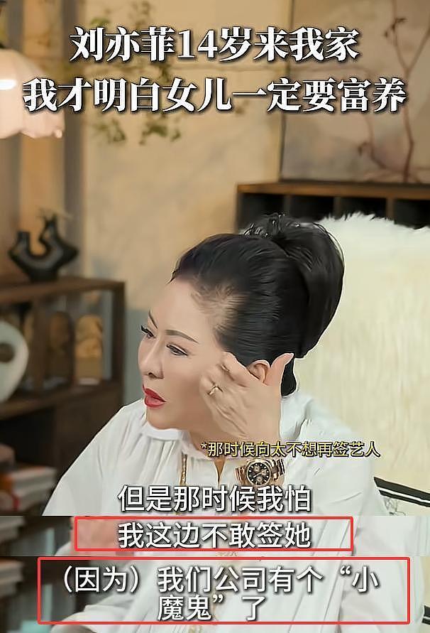 向太吐槽刘亦菲太可怕，曝14岁拒签她的理由，暗示早年大小姐脾气（组图） - 5