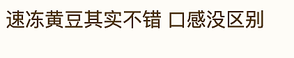 澳洲超市也有“2岁西蓝花”？别慌！真相其实并不可怕...（组图） - 14
