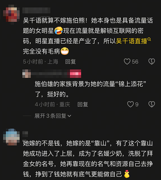 10小时狂卖7000万！“拿捏豪门”的吴千语，也逃不过直播带货？（组图） - 8