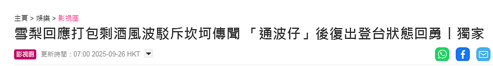 知名女星宣布复出!做心脏手术休养半年,17岁怀孕当小三,今却活明白了?(组图) - 1
