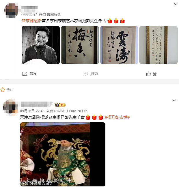 痛别！著名演员去世！（组图） - 4