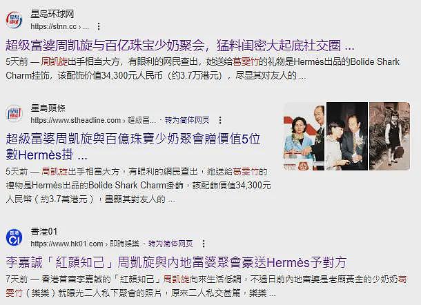 传李嘉诚红颜知己在自家豪宅半夜失踪，至今已两周逼得李家全球寻人？（组图） - 15