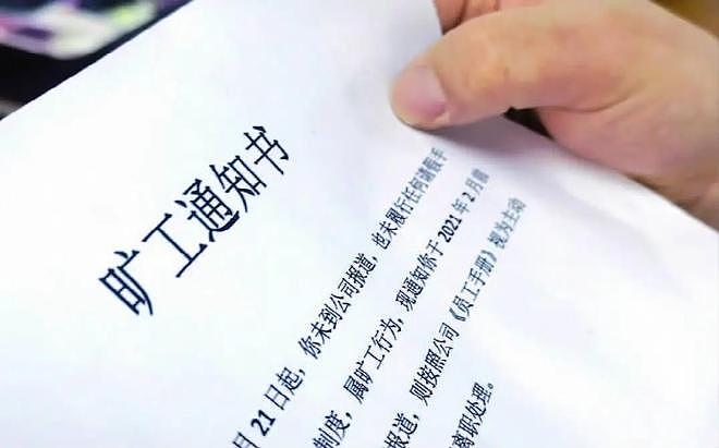 公司国庆前补班一天被员工举报，公司反手调整放假制度，取消14天年假福利和所有额外假期（组图） - 4