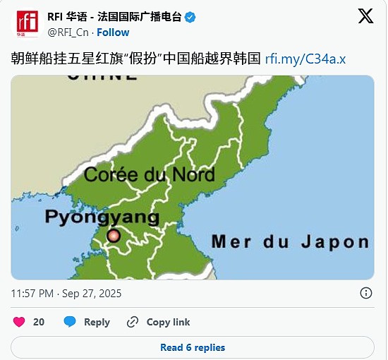 朝鲜船挂五星红旗“假扮”中国船越界韩国（图） - 1
