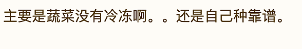 澳洲超市也有“2岁西蓝花”？别慌！真相其实并不可怕...（组图） - 18