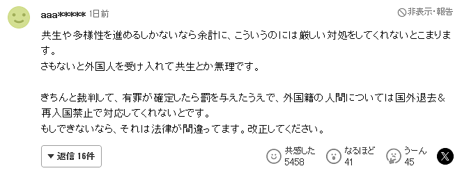 在日中国男子，雇10多个樱花妹，专为中国游客及中国留学生提供性服务？（组图） - 24