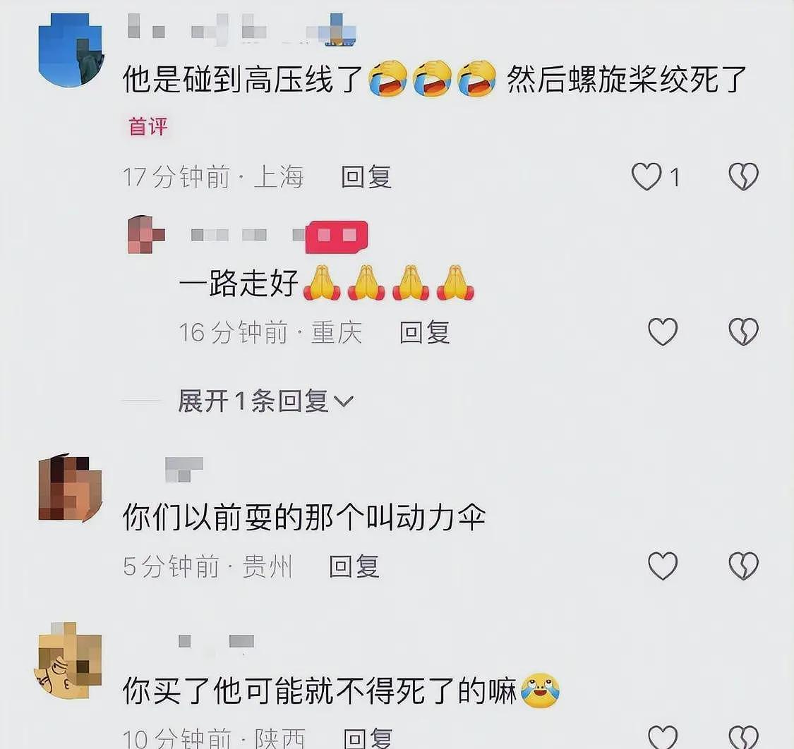 后续！55岁网红唐飞机直播身亡，烧得只剩一条腿了，知情人曝详细原因（组图） - 11