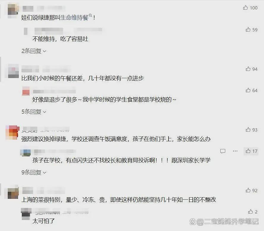 一只臭虾炸出资本天团:50万学生午餐,成了谁的提款机?(组图) - 1